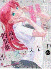 动漫番剧《制服与镜头》海报