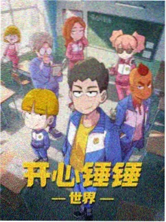 动漫番剧《摄影部日常》海报